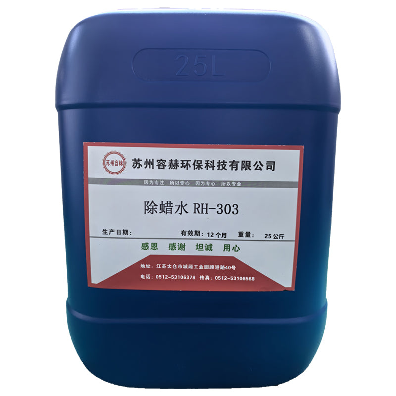 RONGHE Cleaning agent RH-303 Deep decontamination quick dry type