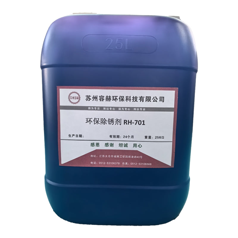 RONGHE Rust remover RH-701 Industrial rust removal Fast rust removal of metal
