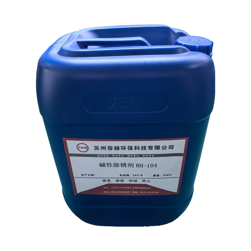 RONGHE Cleaning agent RH-104 Large capacity environmental protection
