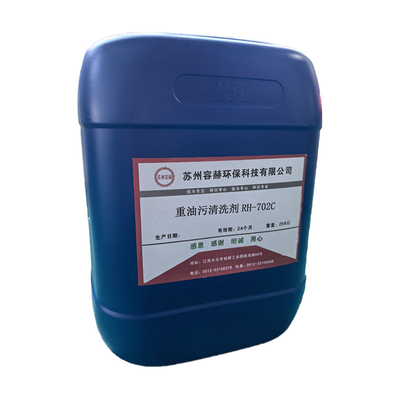 RONGHE RH-702 cleaning agent Large capacity environmental protection