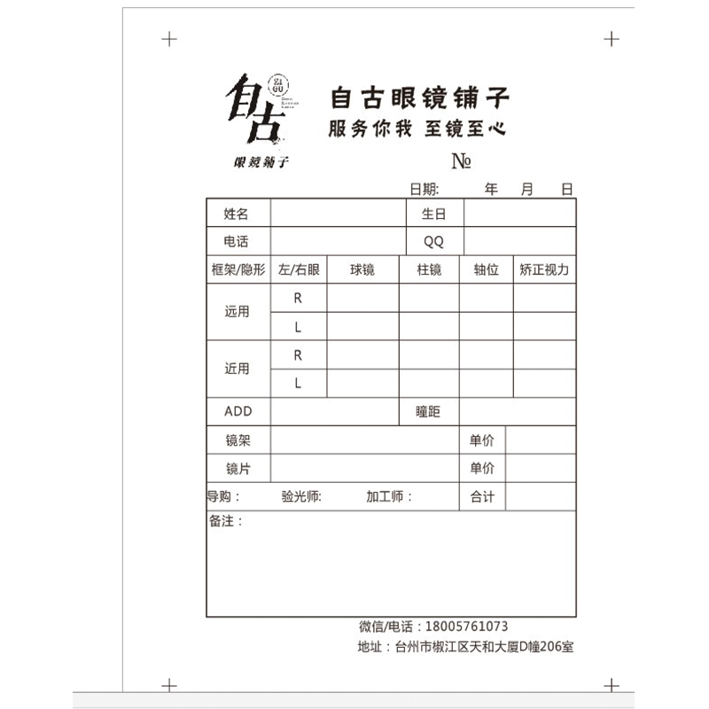 SHENGSHI bill Delivery note triple document thickened sales list