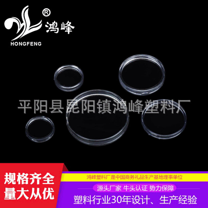 HONGFENGSULIAO Acrylic Box Plastic PS Round Box Coin Coin Box Transparent Round Box Badge Commemorative Coin Medal Boxes