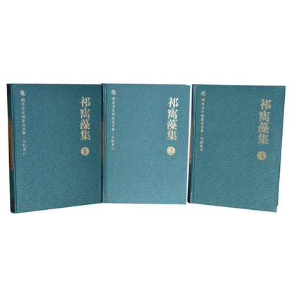 WENJINGE hardcover book  Ding Shanzi's scientific research has not been published