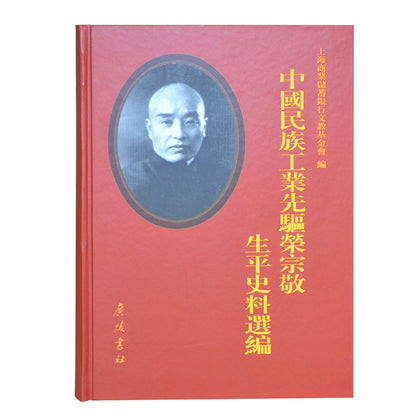 WENJINGE hardcover book  Ding Shanzi's scientific research has not been published