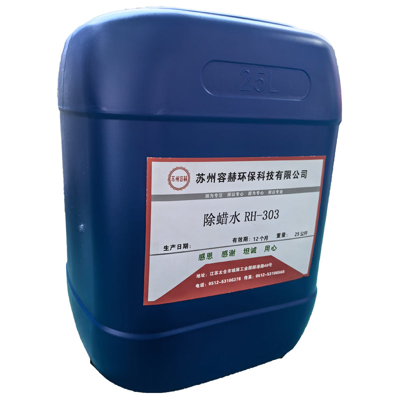 RONGHE Cleaning agent RH-303  Deep decontamination quick dry type