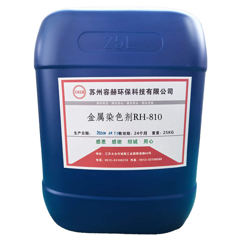 RONGHE RH-810 Metal dyeing AB agent  High concentration colorant does not fade