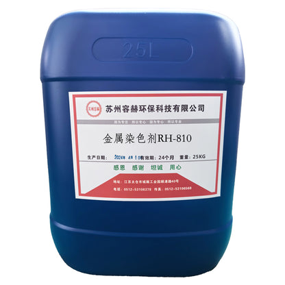 RONGHE RH-810 Metal dyeing AB agent  High concentration colorant does not fade