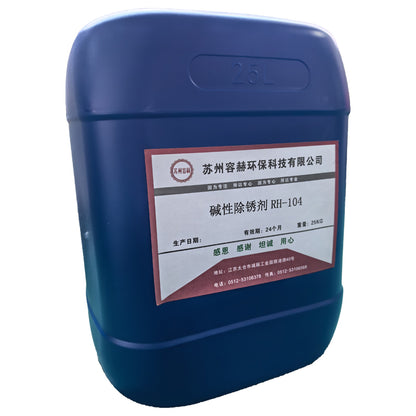 RONGHE Cleaning agent RH-104  Large capacity environmental protection