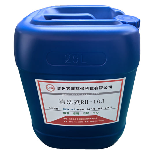 RONGHE Cleaning agent RH-103 Large capacity environmental protection