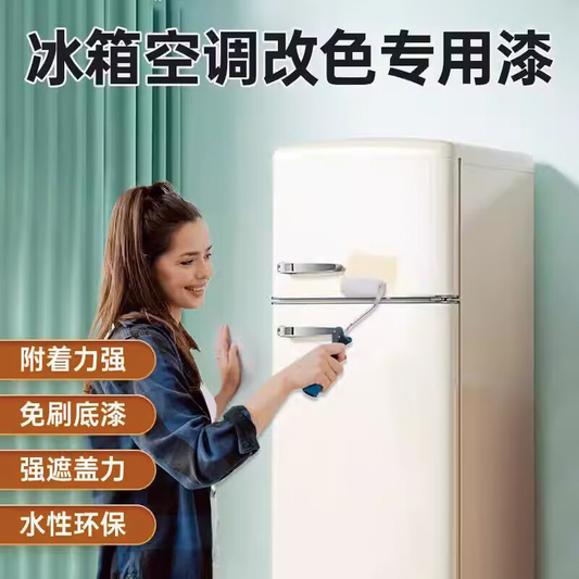 BOJING Water-based plastic paint  Special paint for refrigerator air conditioning color modification, water-based plastic steel window color modification paint