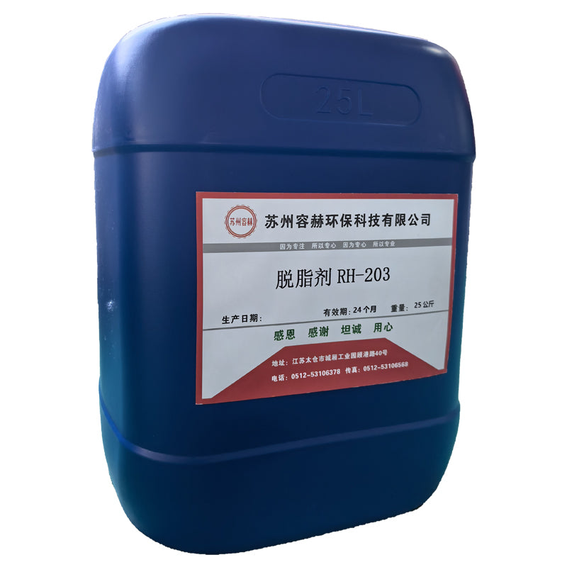 RONGHE Cleaning agent RH-203  Environmental protection strong decontamination