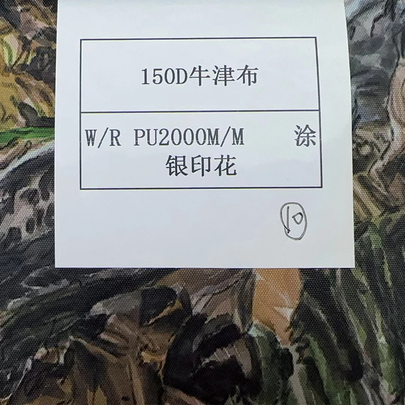 ZHENHAI Oxford WR PU2000MM Silver Printed 150D  Oxford WR PU2000MM Silver Printed 150D