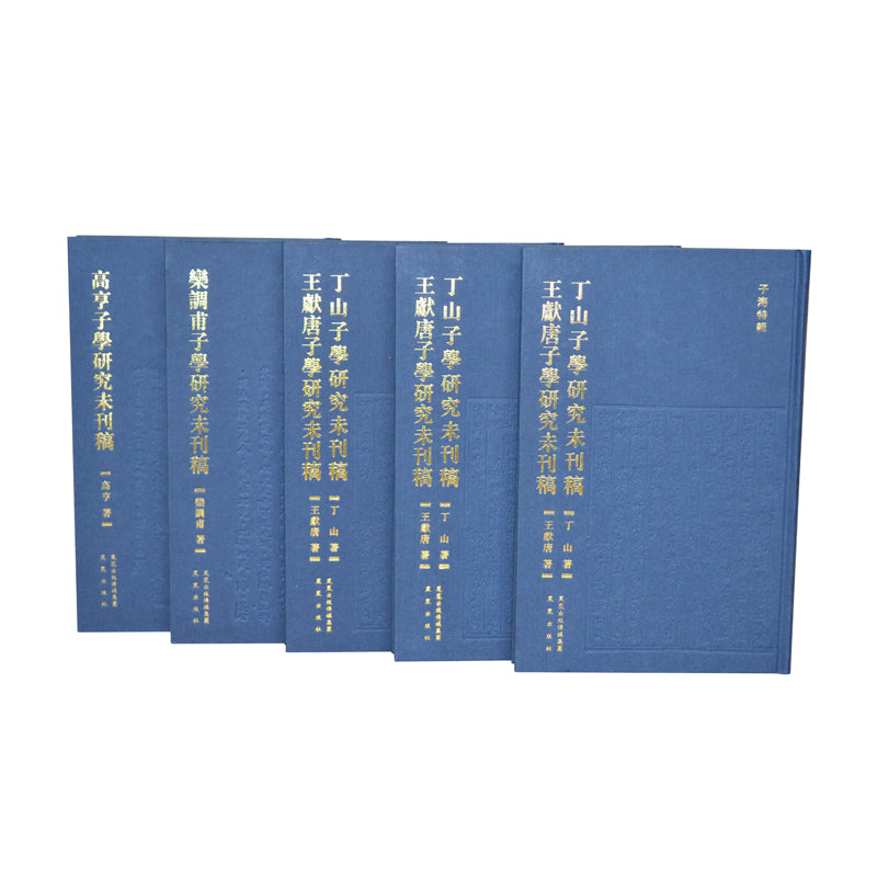 WENJINGE hardcover book  Ding Shanzi's scientific research has not been published