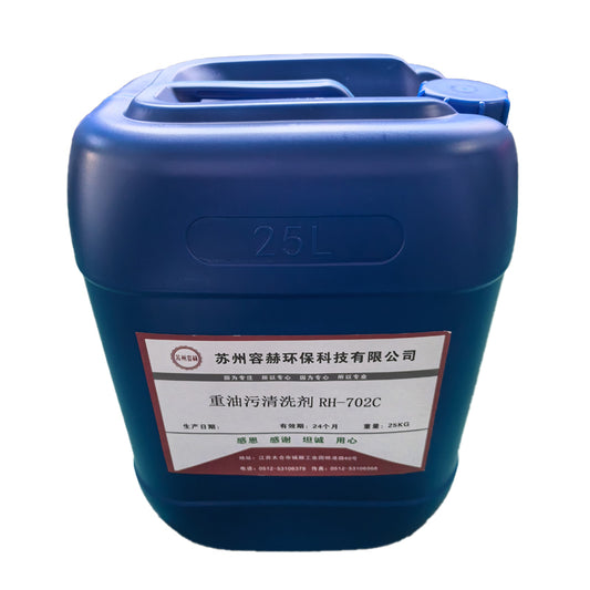 RONGHE RH-702 cleaning agent  Large capacity environmental protection