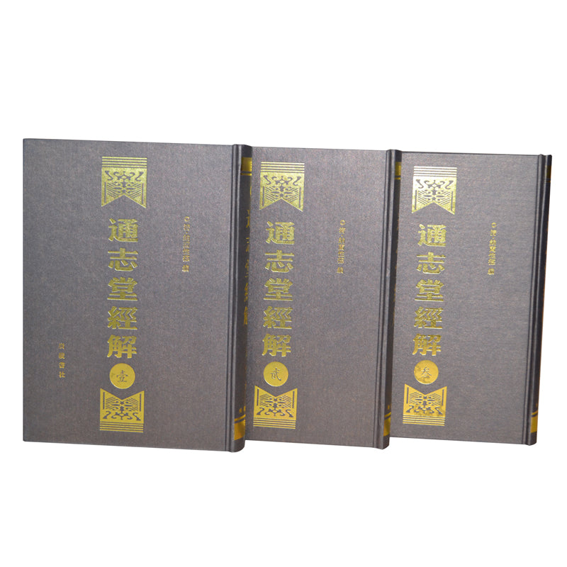 WENJINGE hardcover book  Ding Shanzi's scientific research has not been published