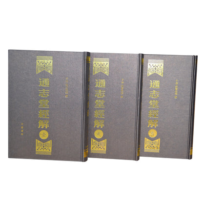 WENJINGE hardcover book  Ding Shanzi's scientific research has not been published