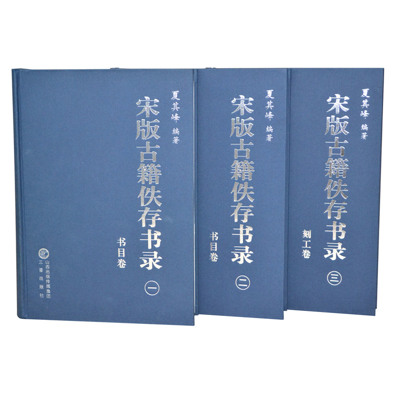 WENJINGE hardcover book  Ding Shanzi's scientific research has not been published