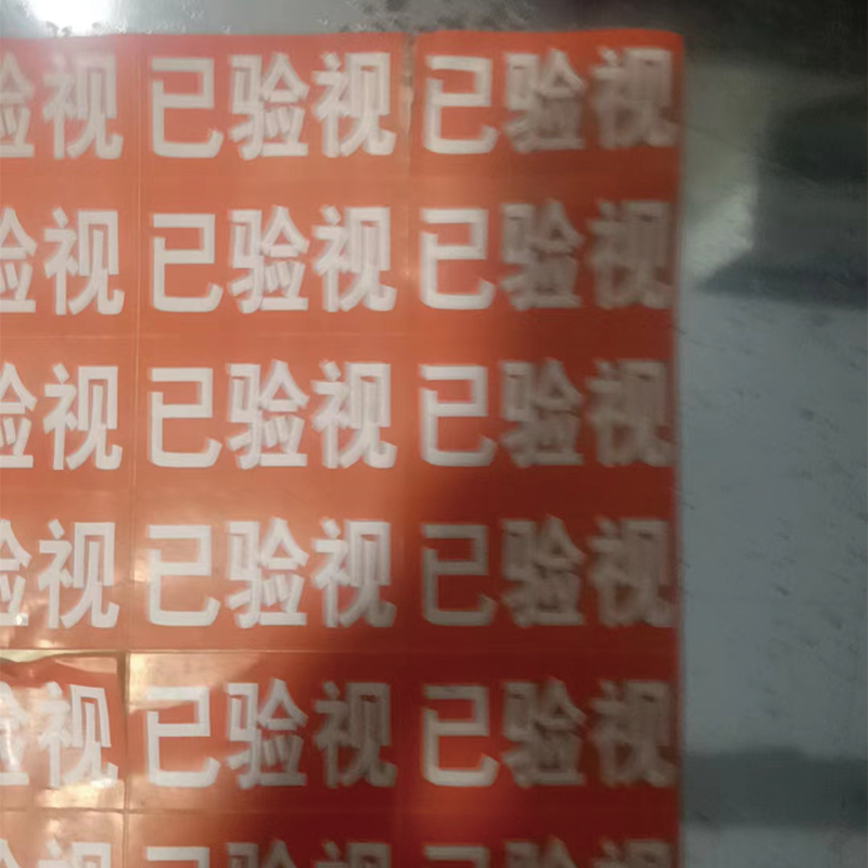 BEIHUAN Self-adhesives