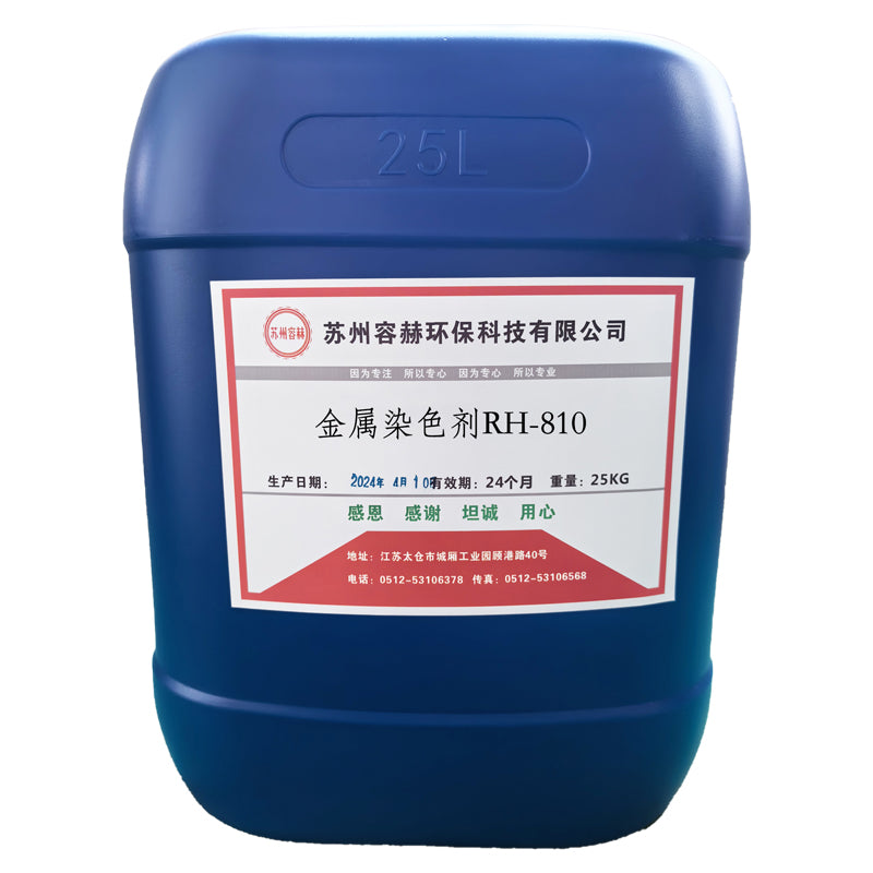 RONGHE RH-810 Metal dyeing AB agent  High concentration colorant does not fade