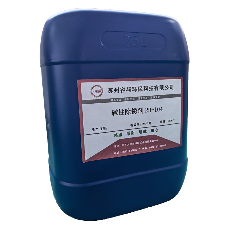 RONGHE Cleaning agent RH-104  Large capacity environmental protection