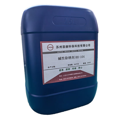 RONGHE Cleaning agent RH-104  Large capacity environmental protection