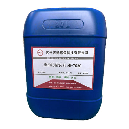 RONGHE RH-702 cleaning agent  Large capacity environmental protection