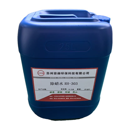 RONGHE Cleaning agent RH-303  Deep decontamination quick dry type