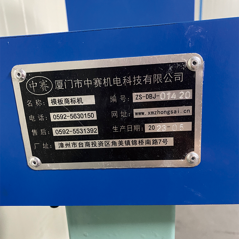 ZHONGSAI labeling machine