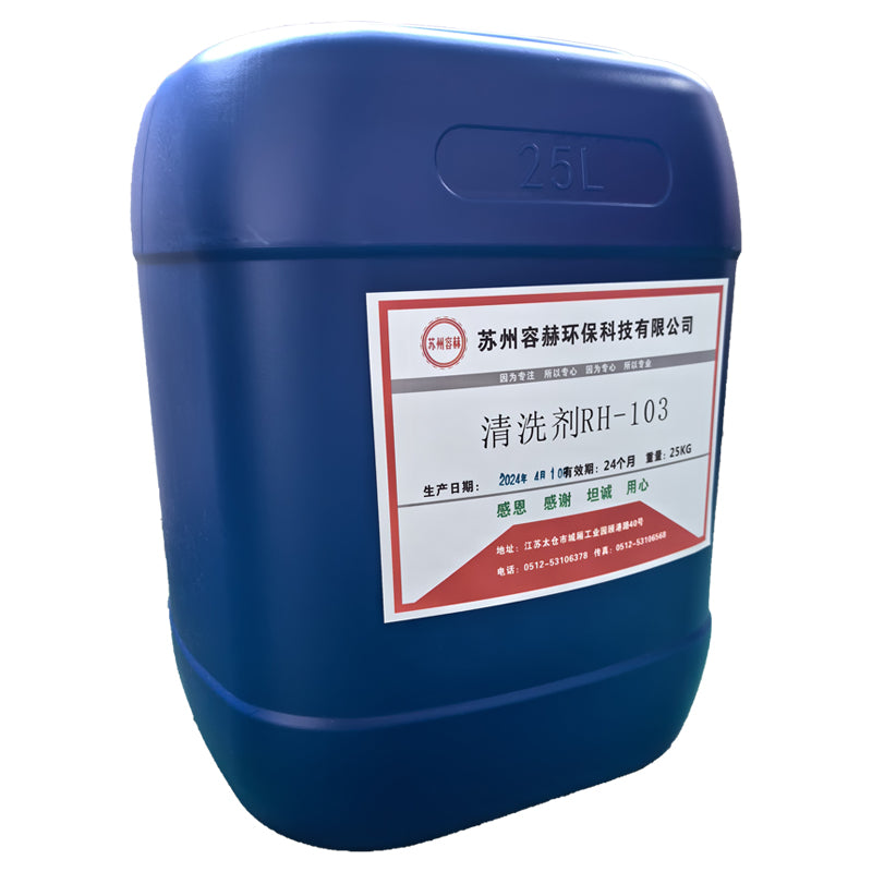 RONGHE Cleaning agent RH-103 Large capacity environmental protection