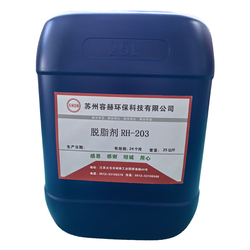 RONGHE Cleaning agent RH-203  Environmental protection strong decontamination