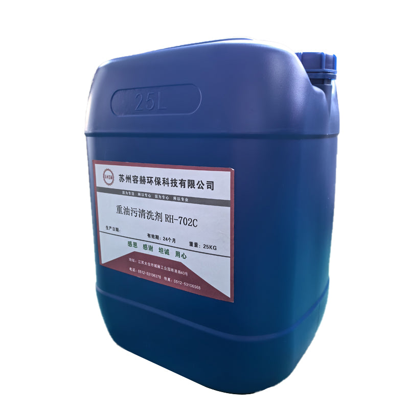 RONGHE RH-702 cleaning agent  Large capacity environmental protection