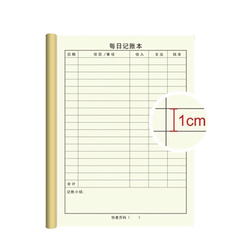 SHENGSHI book  Daily ledger thickening for each journal ledger