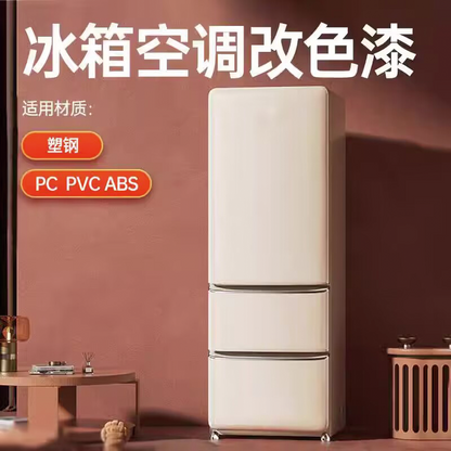 BOJING Water-based plastic paint  Special paint for refrigerator air conditioning color modification, water-based plastic steel window color modification paint