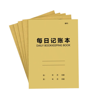 SHENGSHI book  Daily ledger thickening for each journal ledger