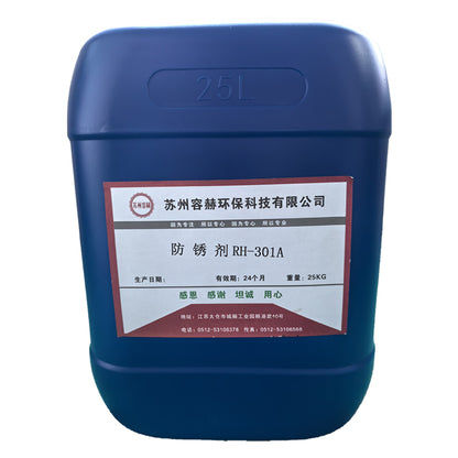 RONGHE Rust preventive agent RH-301  Non-corrosive thin layer quick drying