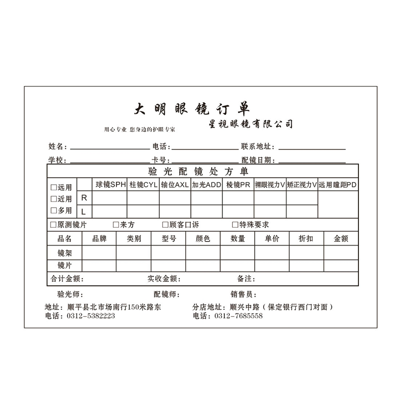 SHENGSHI bill  Delivery note triple document thickened sales list