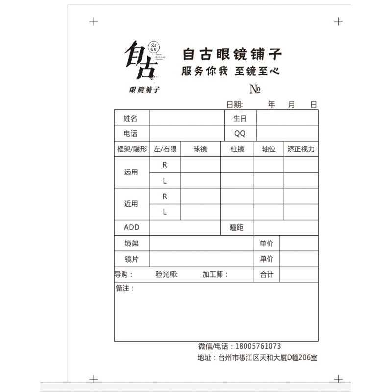 SHENGSHI bill  Delivery note triple document thickened sales list