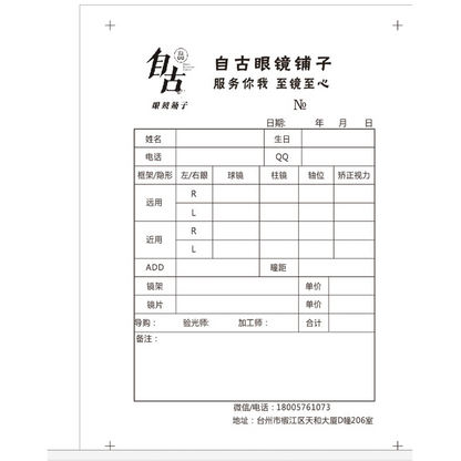 SHENGSHI bill  Delivery note triple document thickened sales list