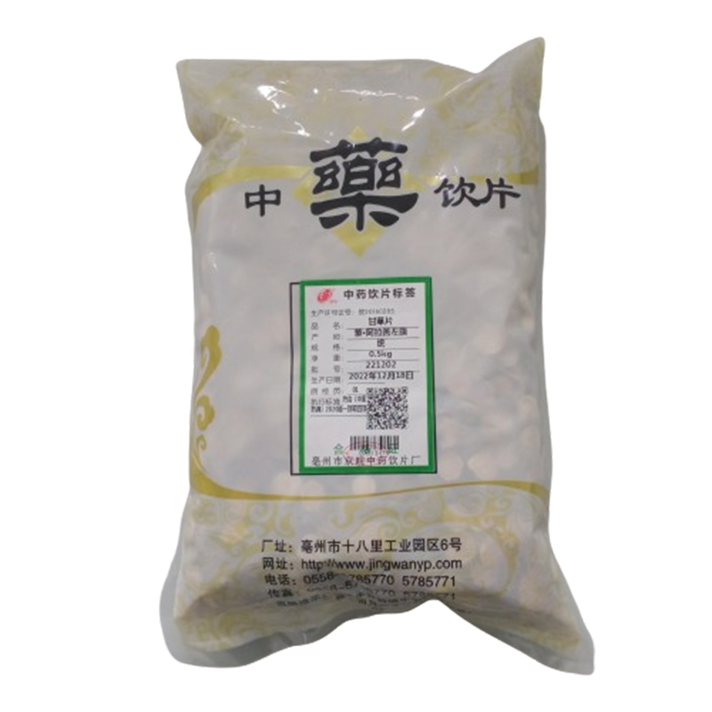JINGWAN  Licorice tablets   Soak sulfur free licorice slices in water and drink large slices of licorice