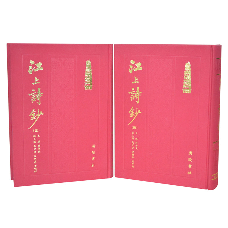 WENJINGE hardcover book  Ding Shanzi's scientific research has not been published